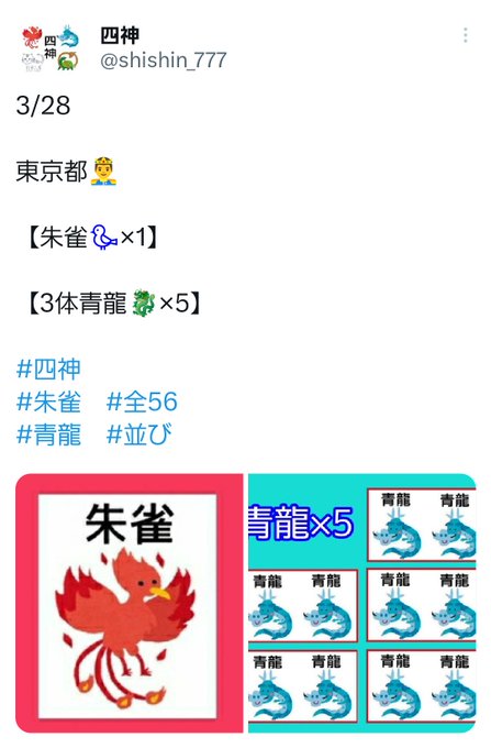 3/28 PIA八王子新台入替×❽の日&四神明日の立ち回りは、🐦全⑤⑥機種🐉3台並び⑤⑥×5箇所直近🐦朱雀発表3/18 3/28 PIA八王子新台入替×❽の日&四神明日の立ち回りは、🐦全⑤⑥機種🐉3台並び⑤⑥×5箇所直近🐦朱雀発表3/18