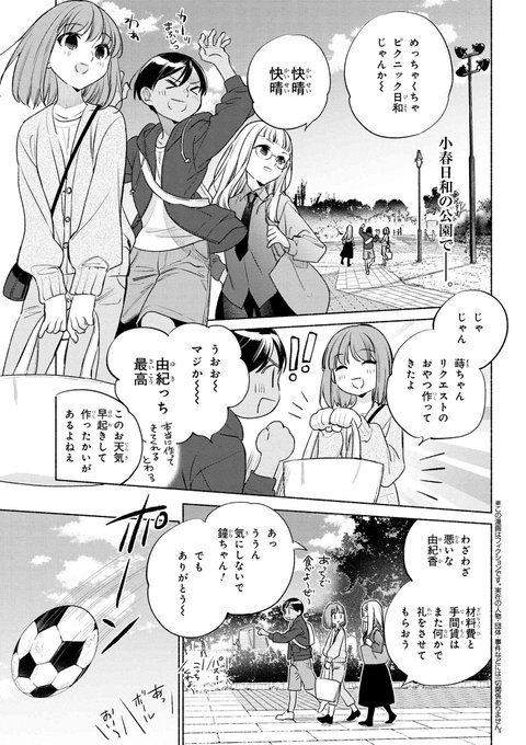 「衛宮さんちの今日のごはん」特別編「果物たっぷりフルーツサンド」がヤングエースUPにて公開されました。#衛宮ごはんコミッ 「衛宮さんちの今日のごはん」特別編「果物たっぷりフルーツサンド」がヤングエースUPにて公開されました。#衛宮ごはんコミッ