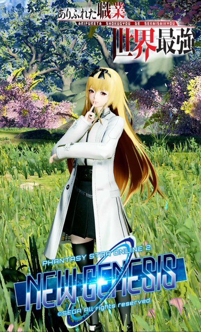 ユエさん#PSO2NGS_SS #ありふれた職業で世界最強 ユエさん#PSO2NGS_SS #ありふれた職業で世界最強