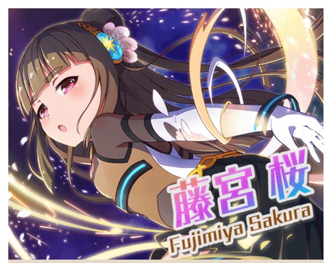 🎂🍵藤宮桜さんお誕生日おめでとうございます🍵🎉#藤宮桜生誕祭2023 #藤宮桜誕生祭2023 せぇ〜のっ!#バトルガール 🎂🍵藤宮桜さんお誕生日おめでとうございます🍵🎉#藤宮桜生誕祭2023 #藤宮桜誕生祭2023 せぇ〜のっ!#バトルガール