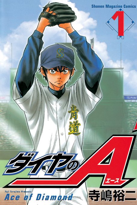 #ダイヤのA第3話 投手失格?WBCは長くても1試合3時間くらいだけど、野球漫画・アニメって1試合数年かかるよな(dis