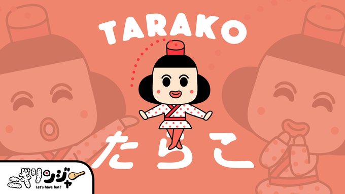 キャラクター紹介〜たらこ〜🍙ピンク担当🍙おおらかで素直。美容・健康・ヨガが好き。↓キャラクター紹介PVはこちら🌟↓活躍を キャラクター紹介〜たらこ〜🍙ピンク担当🍙おおらかで素直。美容・健康・ヨガが好き。↓キャラクター紹介PVはこちら🌟↓活躍を