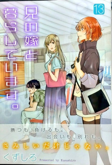 ちなみに、両方とも同じ作者さんだし、↓これもそう。(あと、『犬神さんと猫山さん』や、『千早さんはそのままでいい』など)な ちなみに、両方とも同じ作者さんだし、↓これもそう。(あと、『犬神さんと猫山さん』や、『千早さんはそのままでいい』など)な