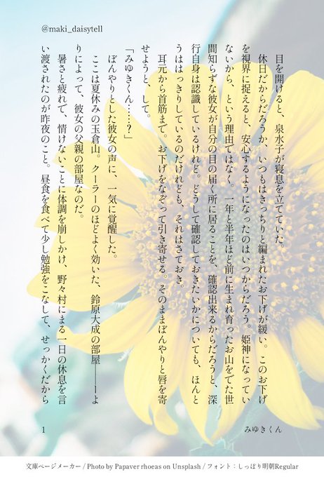 #オギワラ二次創作RDGウィークによせて。たぶんまえどっかにだしたやつの再放送です #文庫ページメーカー #オギワラ二次創作RDGウィークによせて。たぶんまえどっかにだしたやつの再放送です #文庫ページメーカー