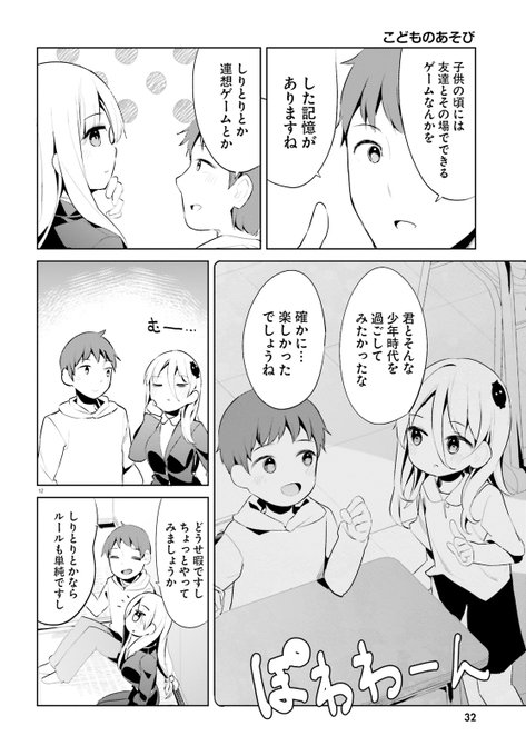 『拝啓…殺し屋さんと結婚しました』 殺し屋さんと暇つぶし 『拝啓…殺し屋さんと結婚しました』 殺し屋さんと暇つぶし
