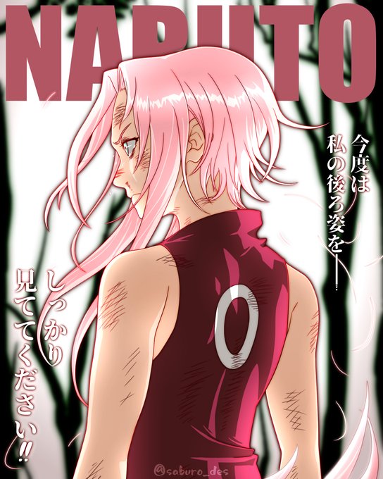 🌸NARUTO/春野サクラ🌸🎂HAPPYBIRTHDAY🎂少女が一人前のくノ一になった瞬間✨#NarutoShippud 🌸NARUTO/春野サクラ🌸🎂HAPPYBIRTHDAY🎂少女が一人前のくノ一になった瞬間✨#NarutoShippud