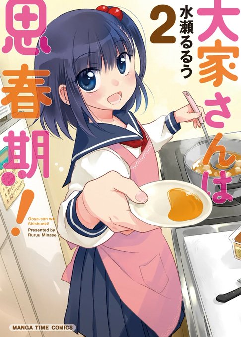 大家さんは思春期読了と、思ったら全16巻でした💦全巻セットでポチッたと思ってたら9巻セットをポチッてたwKindle恐ろ 大家さんは思春期読了と、思ったら全16巻でした💦全巻セットでポチッたと思ってたら9巻セットをポチッてたwKindle恐ろ