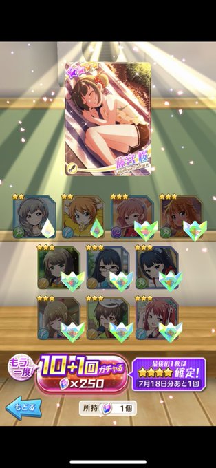 当時、桜ばっかり使ってたなぁ。キャラ立っててホント良かった◎誕生日おめでとう◎画像ほとんど残して無かったなぁ〜ガチャ結果 当時、桜ばっかり使ってたなぁ。キャラ立っててホント良かった◎誕生日おめでとう◎画像ほとんど残して無かったなぁ〜ガチャ結果
