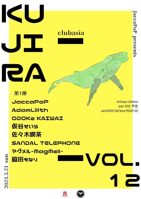 2年ぶりKUJIRA !!!!clubasiaにて完全復活🐋🚩JaccaPoP presents KUJIRA vol. 2年ぶりKUJIRA !!!!clubasiaにて完全復活🐋🚩JaccaPoP presents KUJIRA vol.