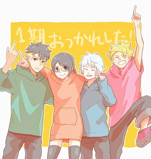 アニメBORUTO1期ありがとうございました!!!! アニメBORUTO1期ありがとうございました!!!!