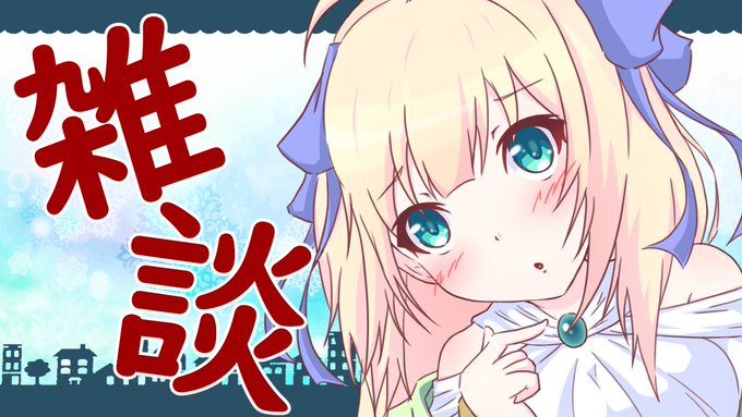 祝!チャンネル登録数1200人!まぁそんだけ!そんなことよりダンまちの当選メールが来ねえ!!!【雑談】スケジュール見なが 祝!チャンネル登録数1200人!まぁそんだけ!そんなことよりダンまちの当選メールが来ねえ!!!【雑談】スケジュール見なが