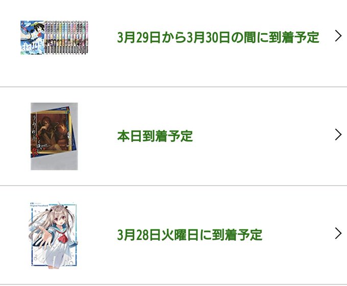 はねバド、うみねこ、ATRIサントラ一気買いしたらしい はねバド、うみねこ、ATRIサントラ一気買いしたらしい