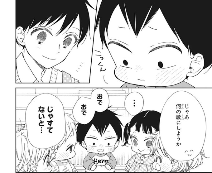 LaLa5月号に #学ベビ 掲載中です🎶うた下手!と言われてしまった鷹がしょーーん🥺としてるのがかわいそかわいい‼️ そ LaLa5月号に #学ベビ 掲載中です🎶うた下手!と言われてしまった鷹がしょーーん🥺としてるのがかわいそかわいい‼️ そ