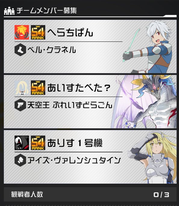 こてあり〜!!!ダンまち固定とs5までキャリーしてもらった〜!🥺またやろね!! こてあり〜!!!ダンまち固定とs5までキャリーしてもらった〜!🥺またやろね!!