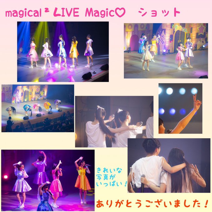 magicalの頃から今も５人を応援できて幸せだよ🫶毎週マジマジョ楽しみにしててリリイベも行けて楽しかったな〜ユリアとの