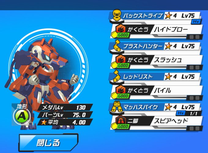 超可動メダロットでイヴィルレックスが欲しいですバンダイさん。 超可動メダロットでイヴィルレックスが欲しいですバンダイさん。