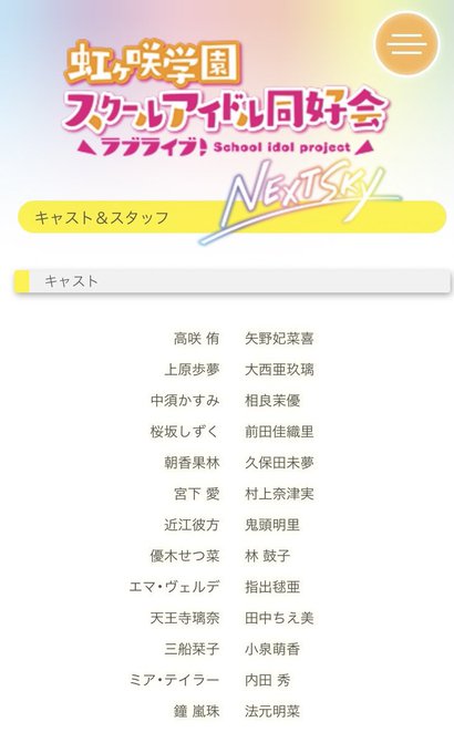 「ラブライブ！」の影響でラブライバーになり、μ'sのファイナルライブやラブライブフェスに現地参戦してスノハレをカバー。サ