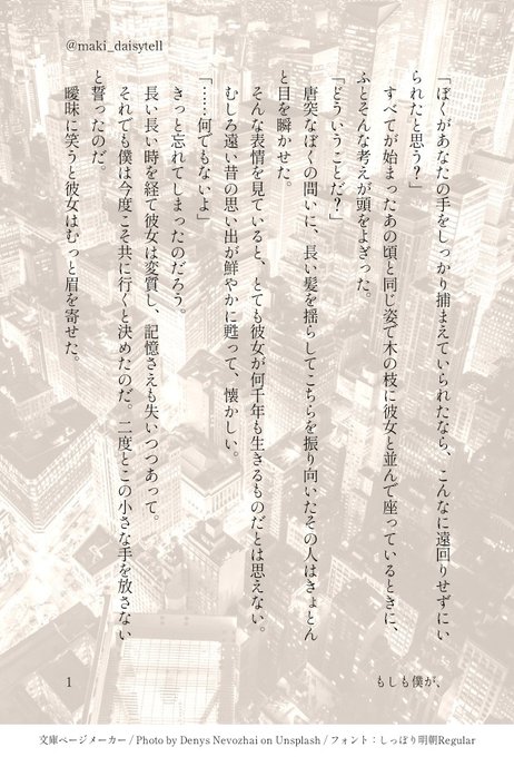 #オギワラ二次創作RDGウィーク勝手にお蔵出し祭り②ちょうむかしに書いた、和宮くんのおはなしです #文庫ページメーカー #オギワラ二次創作RDGウィーク勝手にお蔵出し祭り②ちょうむかしに書いた、和宮くんのおはなしです #文庫ページメーカー