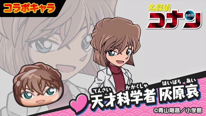 【コラボキャラ紹介①】「#少年サンデー」コラボイベント第7弾では『#名探偵コナン』『#犬夜叉』『#マギ』の3作品から新キ 【コラボキャラ紹介①】「#少年サンデー」コラボイベント第7弾では『#名探偵コナン』『#犬夜叉』『#マギ』の3作品から新キ