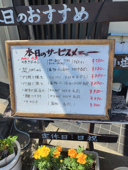 中途半端な時間に打ち合わせが終わったのもあったけど…大垣でフラれて穂積でフリフラれ、岐阜でもフラれて流れ着きました。💦※ 中途半端な時間に打ち合わせが終わったのもあったけど…大垣でフラれて穂積でフリフラれ、岐阜でもフラれて流れ着きました。💦※