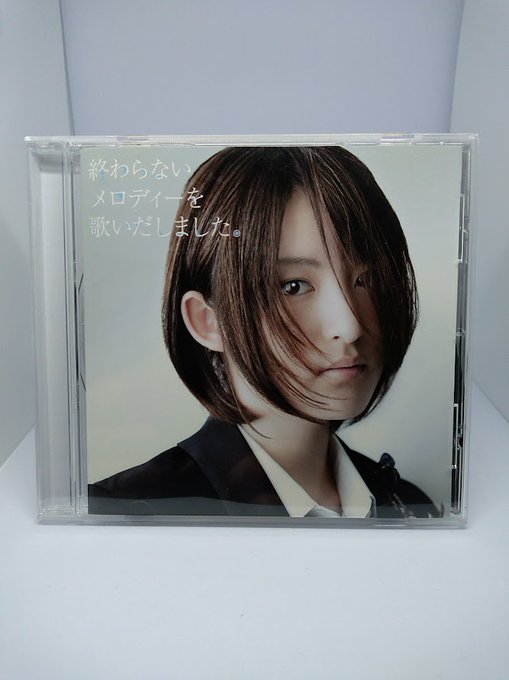 昔買ったCD紹介シリーズワタシが買っているのでオススメである(笑)知らなかったら是非聴いてみてね小松未可子終わらないメロ 昔買ったCD紹介シリーズワタシが買っているのでオススメである(笑)知らなかったら是非聴いてみてね小松未可子終わらないメロ