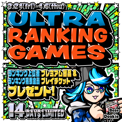 🎸#イベント🎸🐾#ランキング🏆4/6まで🔥／5個以上獲得で #プレイチケット🎁＆30位以内で #switch 等🎁順位チ