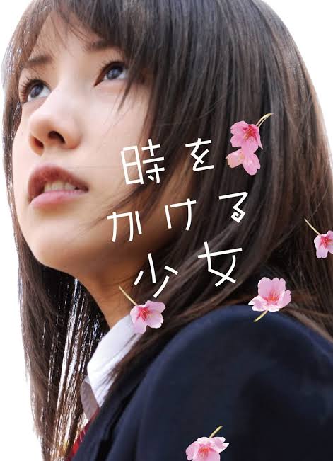時をかける少女(2010)のヒロインは83年版の原田知世が演じた芳山和子の娘という設定で、原田に母親の和子役でオファーが