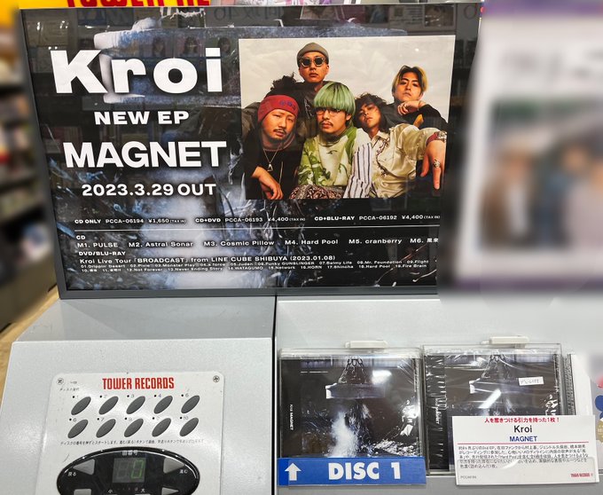 【#Kroi】/メジャーセカンドEP『MAGNET』💿本日フラゲ日💿\配信でリリースされている"Hard Pool"や" 【#Kroi】/メジャーセカンドEP『MAGNET』💿本日フラゲ日💿\配信でリリースされている"Hard Pool"や"