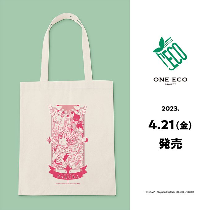 \「ONE ECO PROJECT」から『カードキャプターさくら クリアカード編』柄本袋が登場🌸🛍/4月21日(金)より \「ONE ECO PROJECT」から『カードキャプターさくら クリアカード編』柄本袋が登場🌸🛍/4月21日(金)より