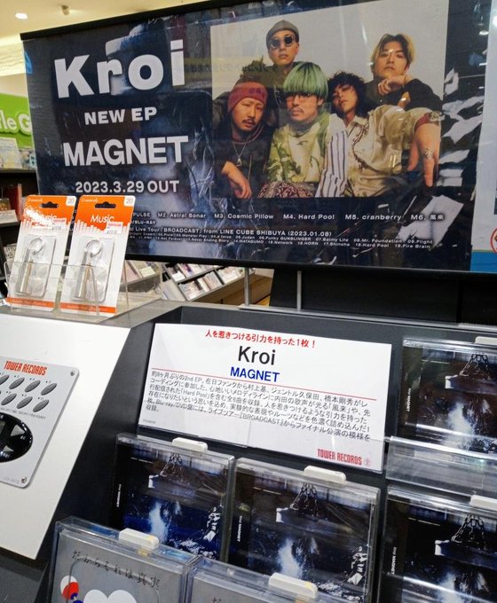 【#CD入荷情報】【#Kroi】 メジャーセカンドEP『#MAGNET』が入荷いたしました💥💥「Hard Pool」や「 【#CD入荷情報】【#Kroi】 メジャーセカンドEP『#MAGNET』が入荷いたしました💥💥「Hard Pool」や「