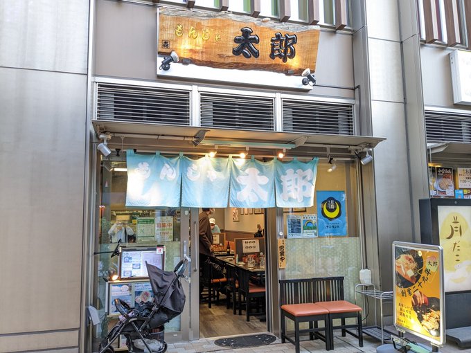 もんじゃ太郎。月島もんじゃストリートにある名店。「3月のライオン」で川本三姉妹・零くんたちがもんじゃを食べていました。漫