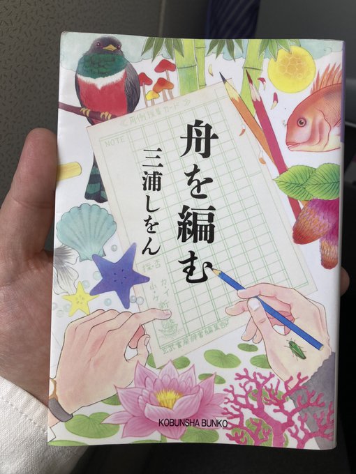 お疲れ様です!伊丹に帰ります。良き新潟出張でした😃この出会いに良縁を結べるように動いて参ります!今回のフライトの友は舟を お疲れ様です!伊丹に帰ります。良き新潟出張でした😃この出会いに良縁を結べるように動いて参ります!今回のフライトの友は舟を