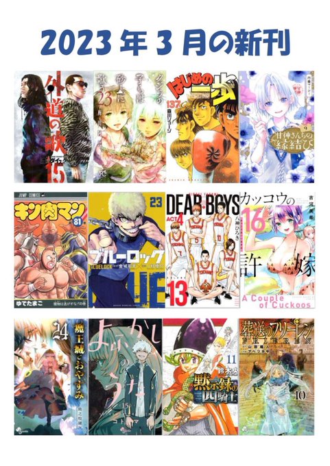 皆様こんばんは✨楽楽 駒込店です︎💕︎本日は新刊をご紹介致します🙇♀️本日の新刊は盛りだくさんです❕おすすめがたくさん 皆様こんばんは✨楽楽 駒込店です︎💕︎本日は新刊をご紹介致します🙇♀️本日の新刊は盛りだくさんです❕おすすめがたくさん