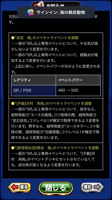 んー、ダイヤのAイベントが来るのかしらん 