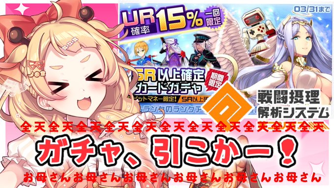 🦒🍞配信告知🍞🦒21:30~JST🌟Startダンまちコラボもきてるのでひくぞっ!だが、メインはUR11連・・・・・・・ 🦒🍞配信告知🍞🦒21:30~JST🌟Startダンまちコラボもきてるのでひくぞっ!だが、メインはUR11連・・・・・・・