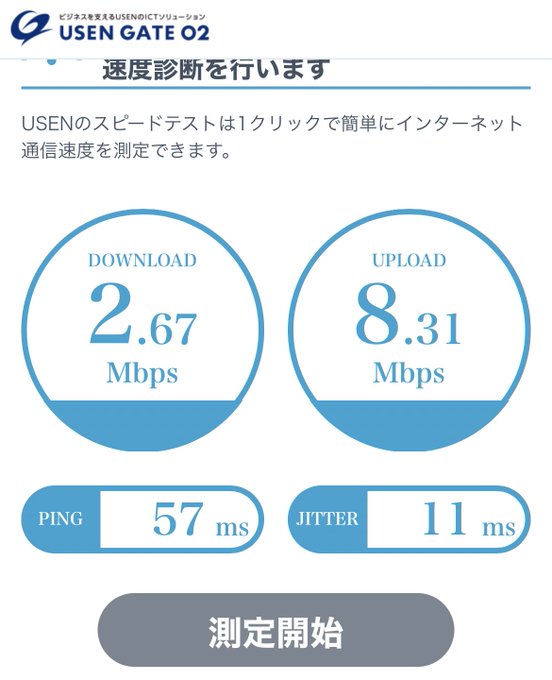 別のスクショも加えて再掲私がどれだけやばい回線でやってるか見せよう。21-23ぐらいだいたいこんなかんじいくら2秒ぐらい