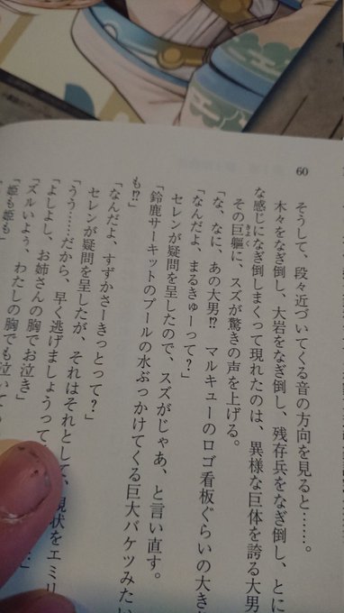 モン娘TDの小説読んでたけどこれが出るとはたまげたなぁ 