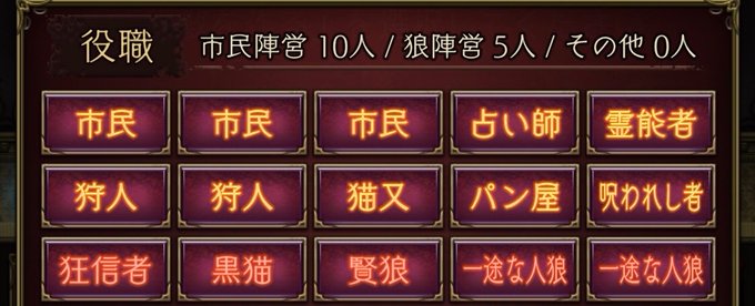 変猫20時20分から誰でもで建てます考察好きの方是非どうぞ。#人狼募集#人狼ジャッジメント 