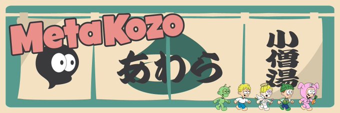 兄さんからのご厚意で、あわらーのTwitterヘッダーをBEMさんに作っていただきました😭さらにMKDで@あわらーロール 兄さんからのご厚意で、あわらーのTwitterヘッダーをBEMさんに作っていただきました😭さらにMKDで@あわらーロール