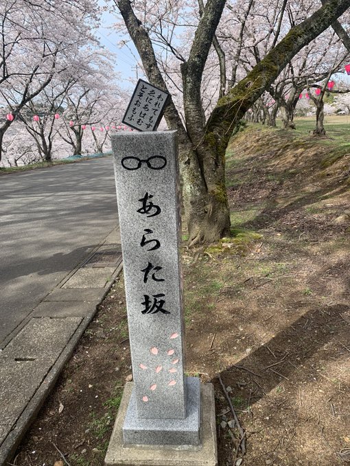  先日訪れた“ちはやふる”の聖地でのお花見を載せておきます🌸月イチみおたのグッズも届いたのでアクスタと一緒にいっぱい写真