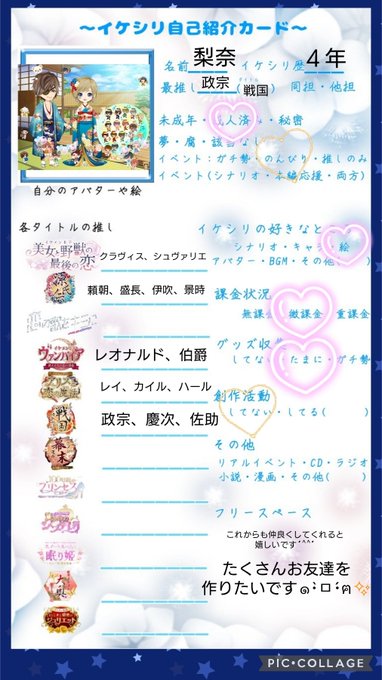 素敵なテンプレお借りして作りました!よろしくお願いします(>人<;)初めてにしてはできたかな😂#イケシリ好きさんと繋がり 素敵なテンプレお借りして作りました!よろしくお願いします(>人<;)初めてにしてはできたかな😂#イケシリ好きさんと繋がり