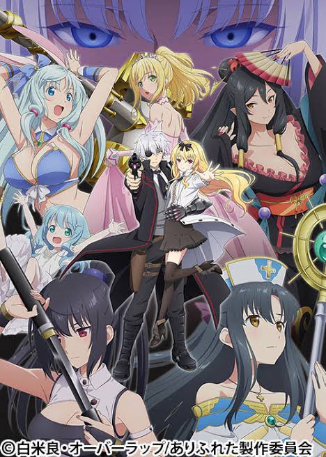#アニメの名前出して推し当てられたら続行10回目 ありふれた職業で世界最強 #アニメの名前出して推し当てられたら続行10回目 ありふれた職業で世界最強