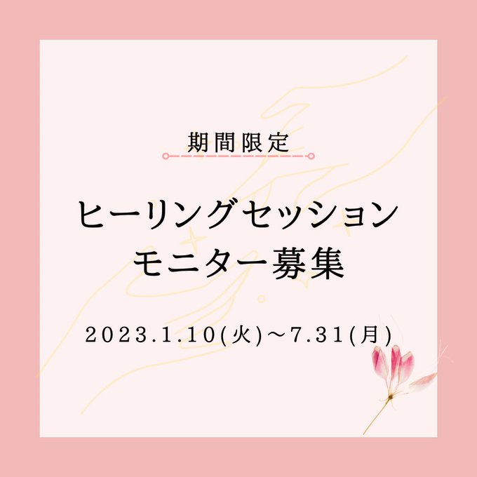 ヒーリングモニター様募集しています❤️❤️プレアデスの愛のエネルギー受け取りませんか?🫧#ヒーリング #プレアデス #エ ヒーリングモニター様募集しています❤️❤️プレアデスの愛のエネルギー受け取りませんか?🫧#ヒーリング #プレアデス #エ