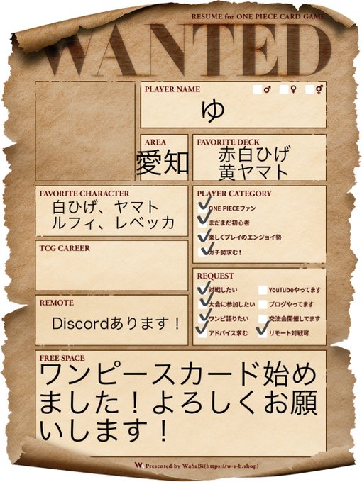 ワンピースカード始めました!相手がいなくて困ってるので誘ってください!!愛知と岐阜ならどこにでも飛びます!#ワンピース ワンピースカード始めました!相手がいなくて困ってるので誘ってください!!愛知と岐阜ならどこにでも飛びます!#ワンピース