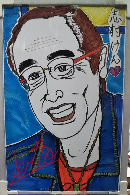 あっ以前に描いた志村さん載せとこ😊この屈託の無い笑顔…生涯忘れないでしょう。志村さん大好きです☺️ #志村けんさん #志