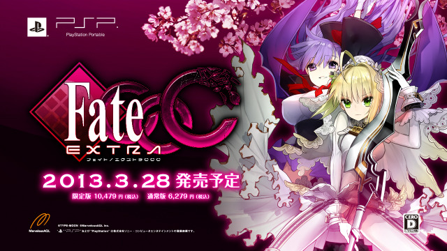 2023年3月28日で『Fate/EXTRA CCC』は10周年!おめでとうございます! 2023年3月28日で『Fate/EXTRA CCC』は10周年!おめでとうございます!