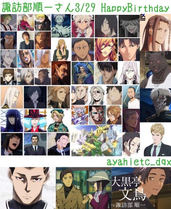 3/29は、声優の諏訪部順一さんの誕生日です。おめでとうございます🎉㊗️#諏訪部順一誕生祭2023#ガンダムSEEDDE