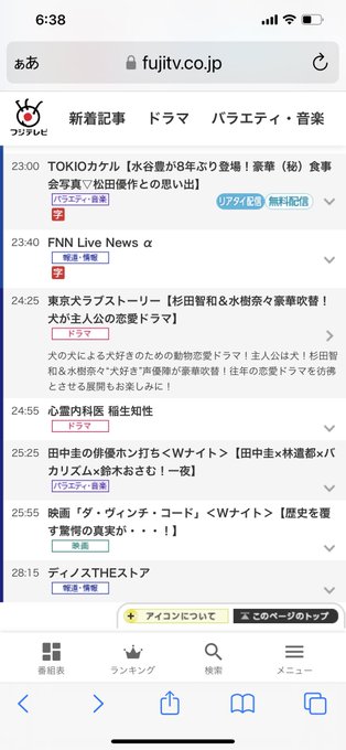 心霊内科医稲生知性が独特な雰囲気で面白いし、今日はその後の田中圭の俳優ホン打ちも楽しみ。東京犬ラブストーリーからが今日の