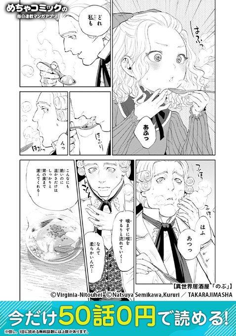 / 5月3日まで無料で読める!\めちゃコミックなら『異世界居酒屋「のぶ」』が大量0円で読める!(5/6)▼詳しくはアプリ / 5月3日まで無料で読める!\めちゃコミックなら『異世界居酒屋「のぶ」』が大量0円で読める!(5/6)▼詳しくはアプリ