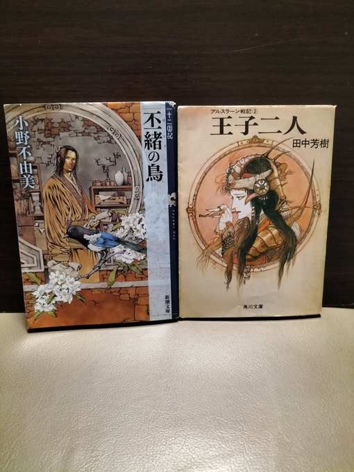 田中芳樹の長編デビュー作。冷戦時代にソ連の諜報員を主人公にするとは斬新だ🤔しかし、斬新過ぎたのか?大コケした😓(※個人的 田中芳樹の長編デビュー作。冷戦時代にソ連の諜報員を主人公にするとは斬新だ🤔しかし、斬新過ぎたのか?大コケした😓(※個人的
